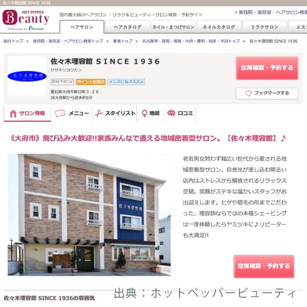 2024年 大府市プレミアム付商品券 おぶちゃん商品券使える店一覧|活用マニュアル|おおぶ元気商品券事業|令和5年度