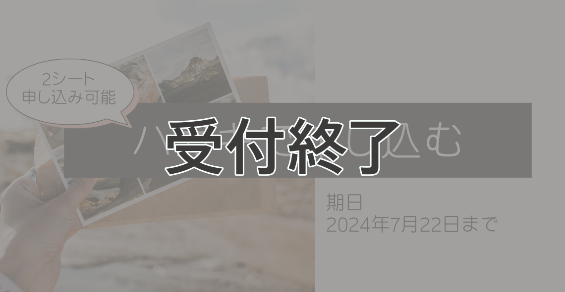 2024年 大府市プレミアム付商品券 おぶちゃん商品券使える店一覧